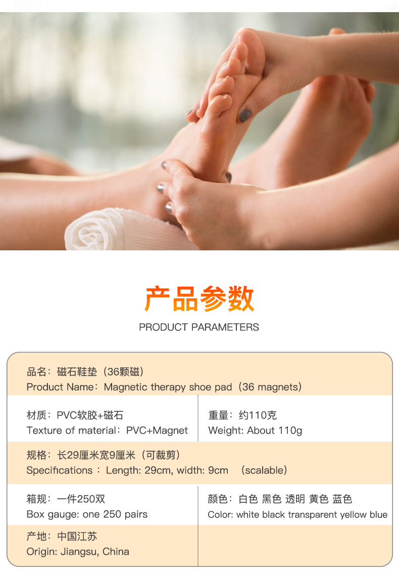 磁石按摩鞋垫ok2_03