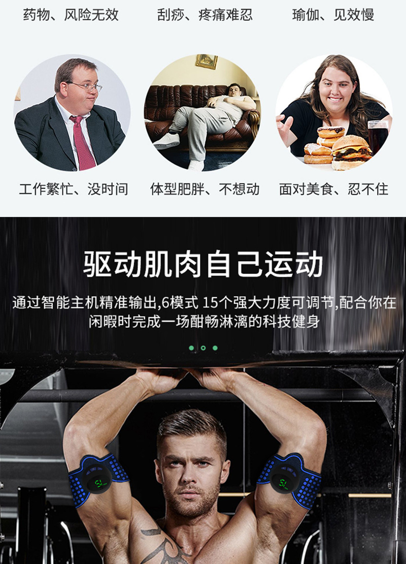 腹肌贴详情-(2)_04