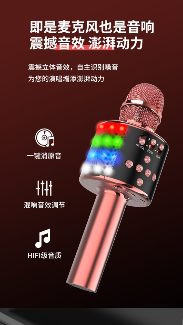无线麦克风