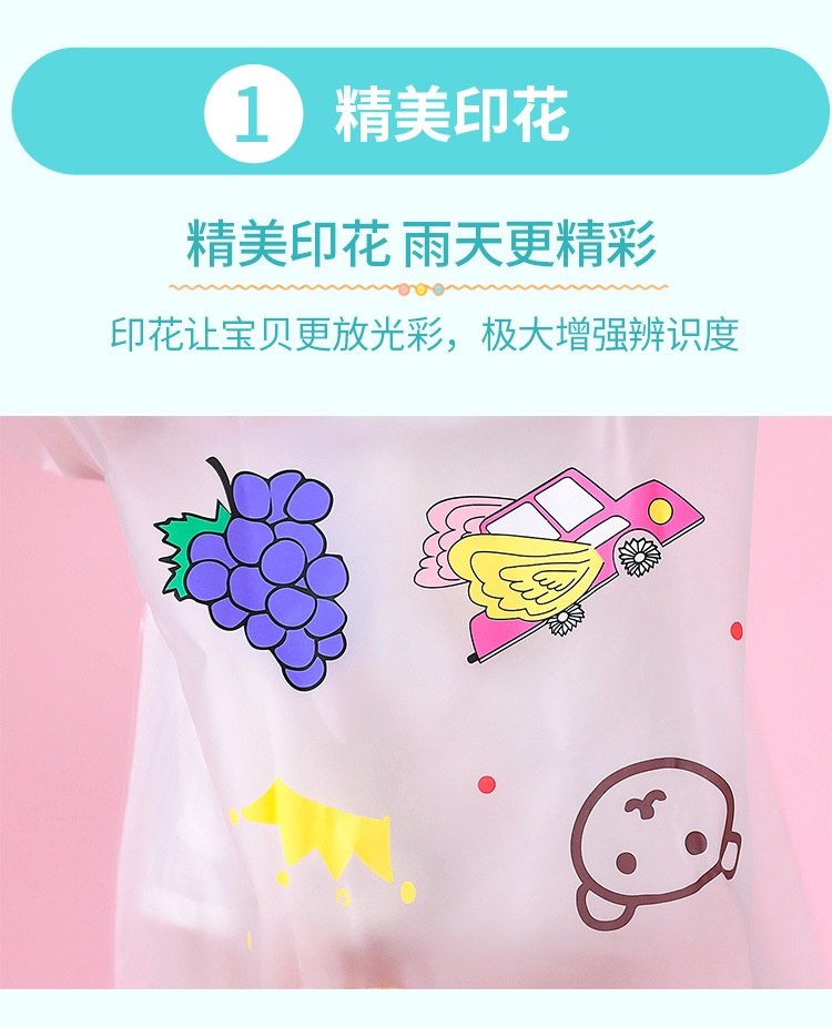 儿童雨衣-(2)_02