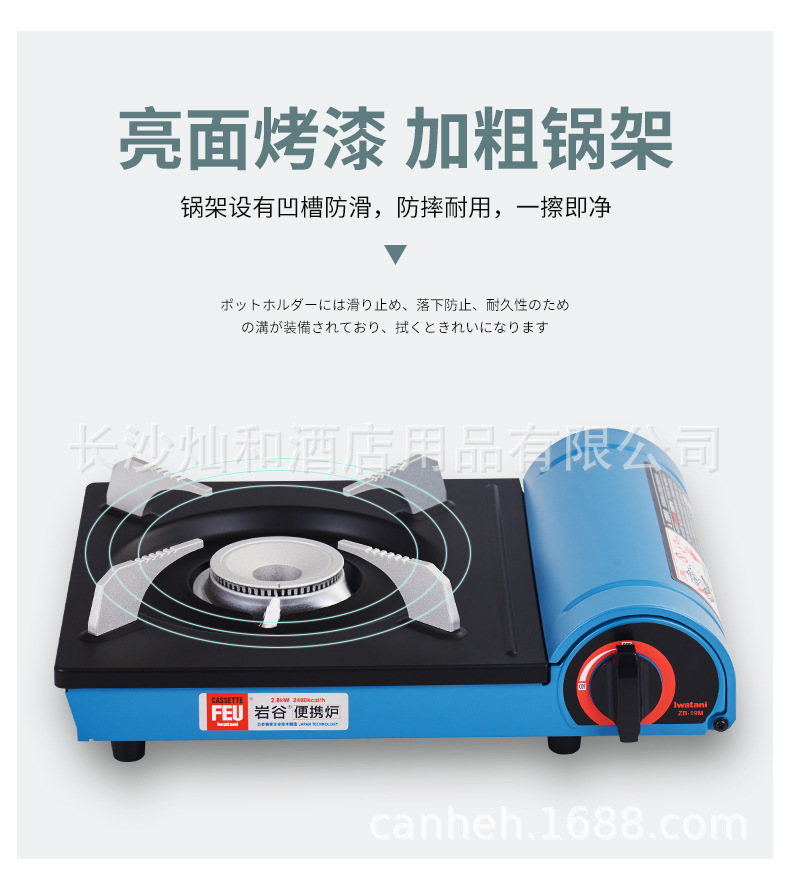 岩谷ZB-19M(蓝色）_09