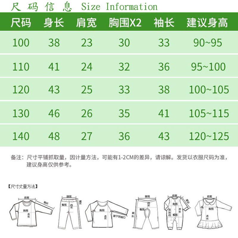 800尺码100-140图.jpg