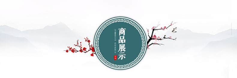 9 商品展示横幅.jpg