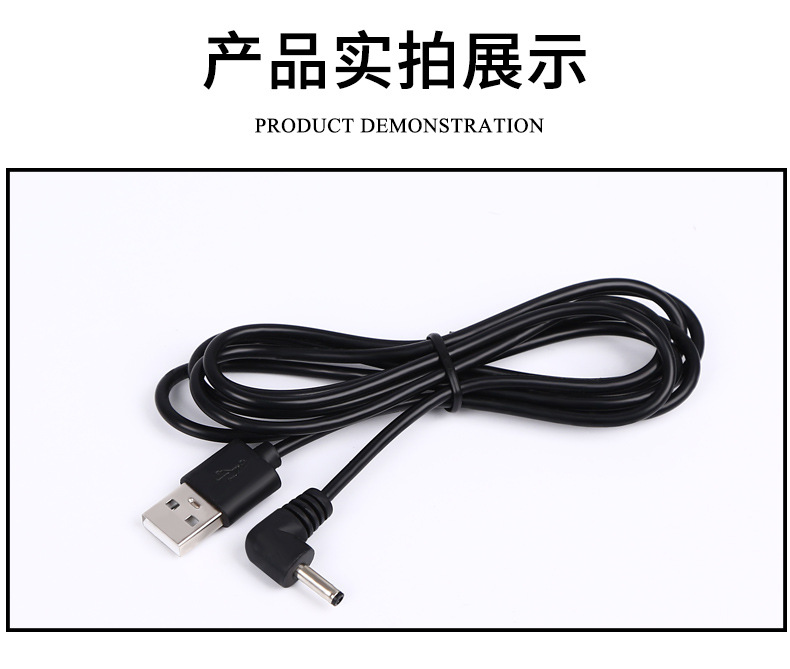 1米黑色USB转3.5DC弯头5_09.jpg