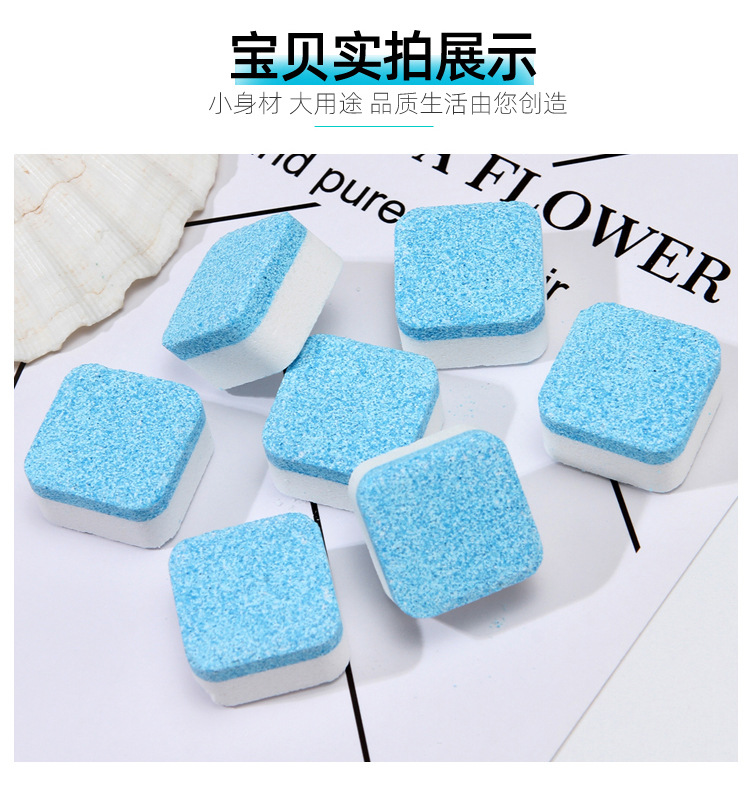 洗衣机清洗块详情_12