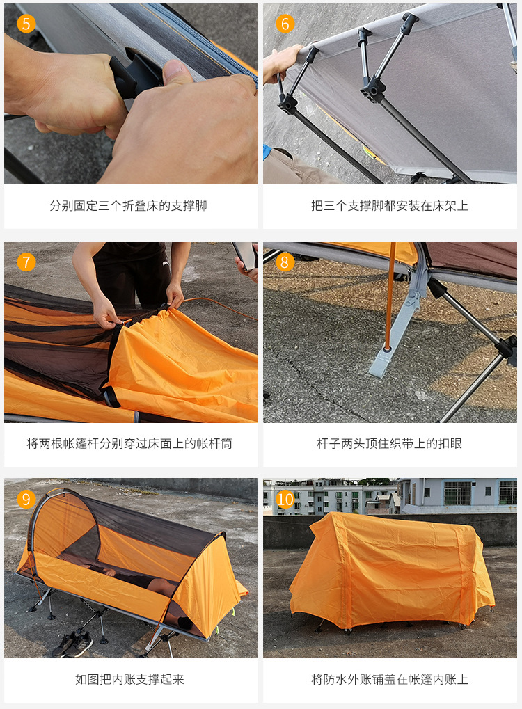 折叠床帐篷详情_17.jpg