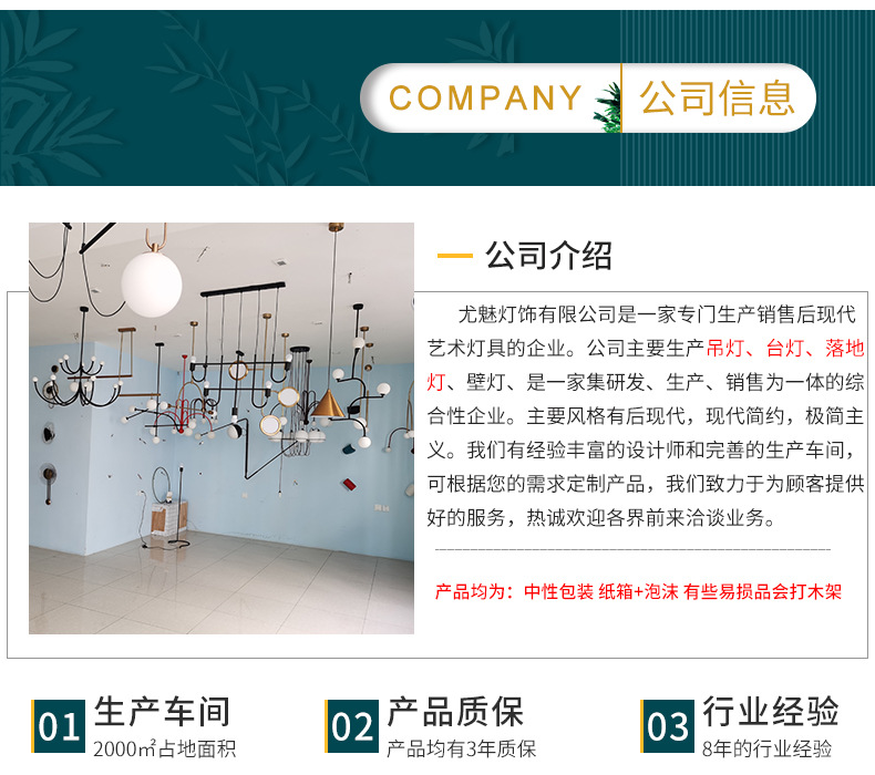 尤魅灯饰详情页_22.jpg