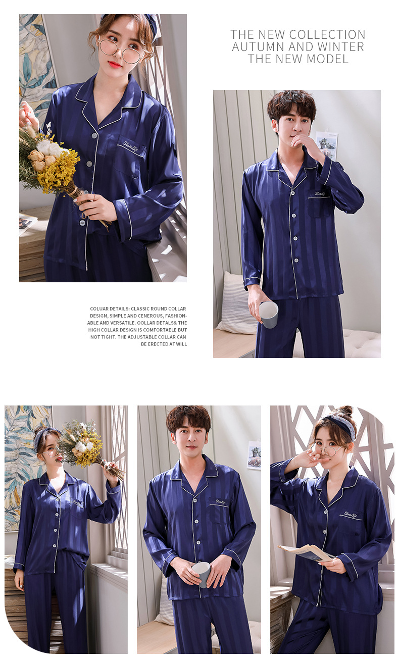 仿真丝情侣家居服