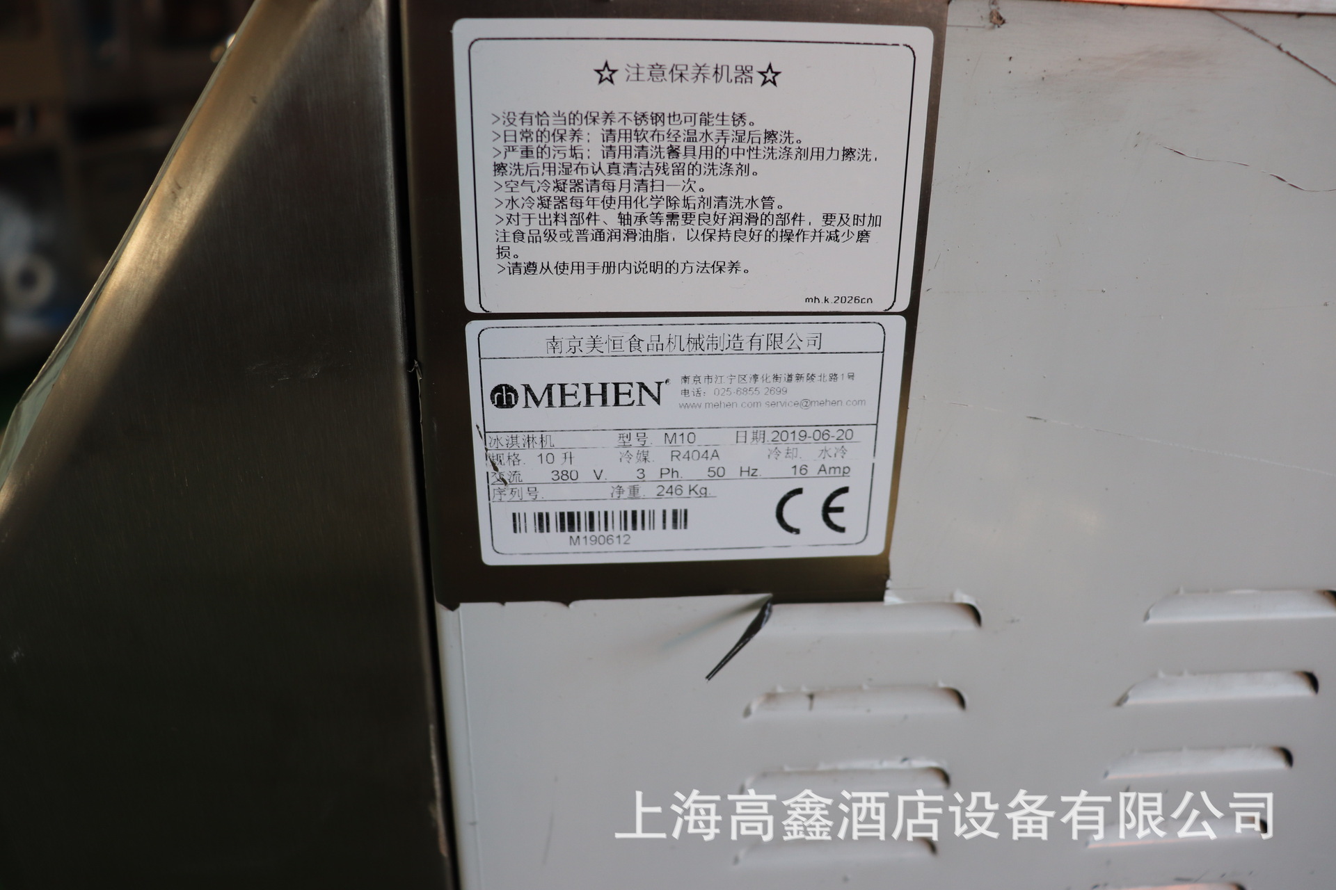 专业二手高端餐饮设备13301899959