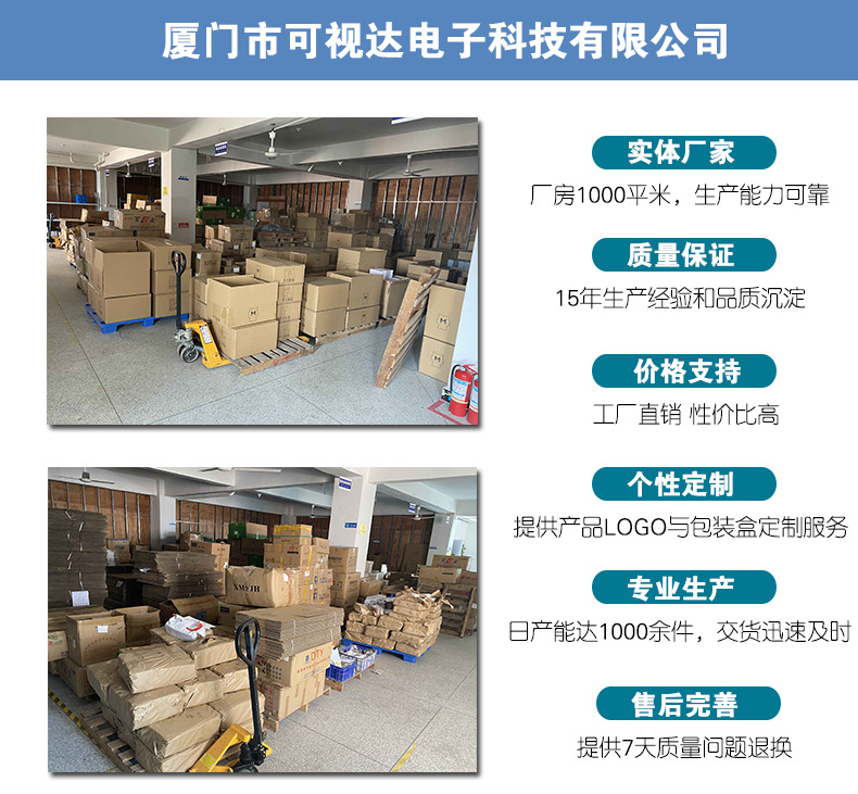 可视达-详情页-固定-01