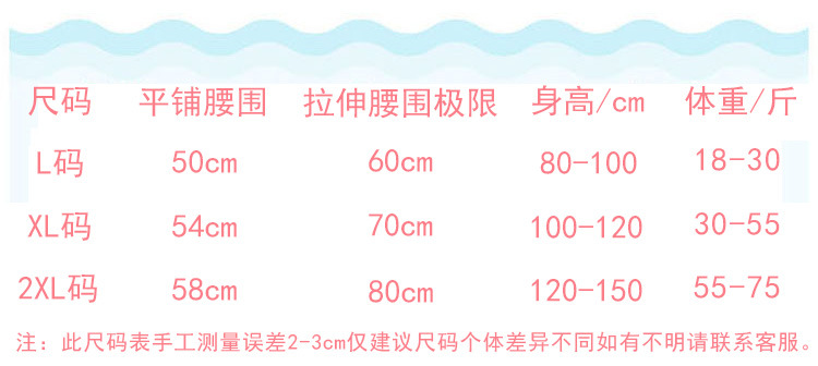 泳裤尺码