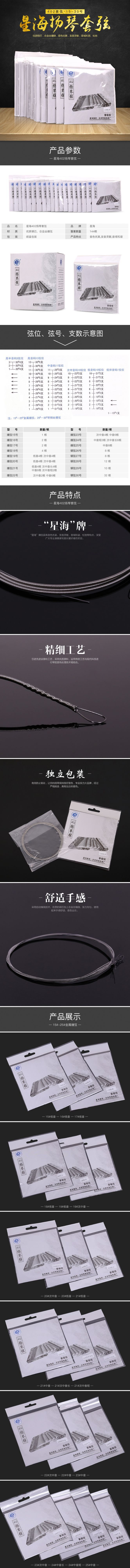 北京星海402扬琴弦-专业演奏琴弦扬琴弦-钢丝缠弦扬琴配件琴