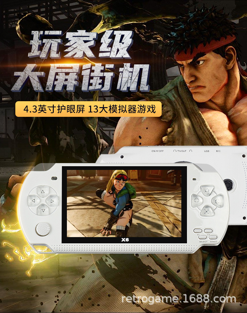 外贸X6游戏机街机 4.3英寸掌机生产厂家