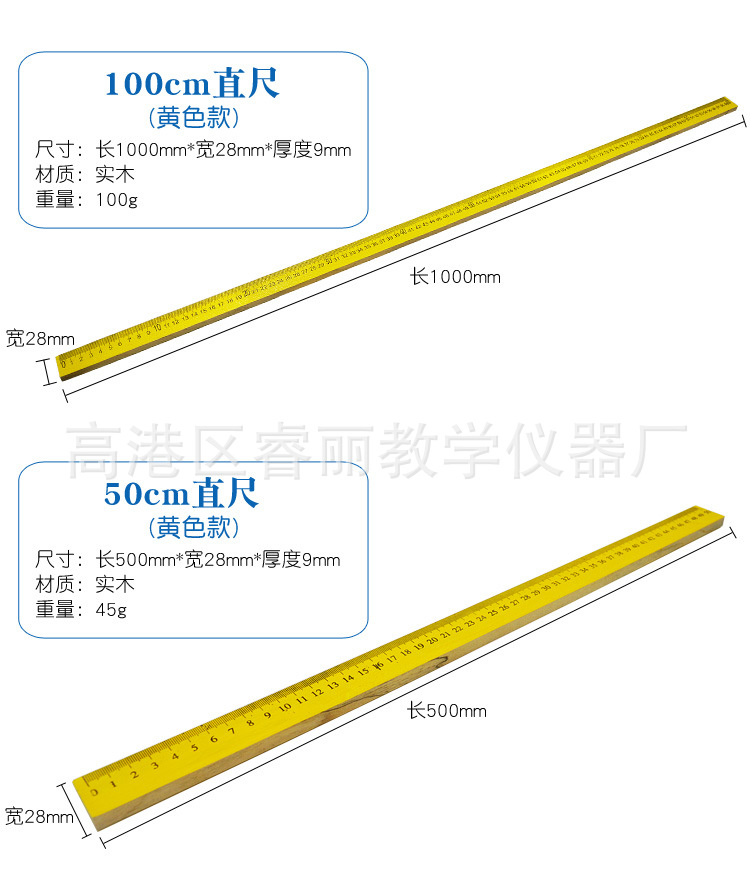 教学实木直尺_03.jpg