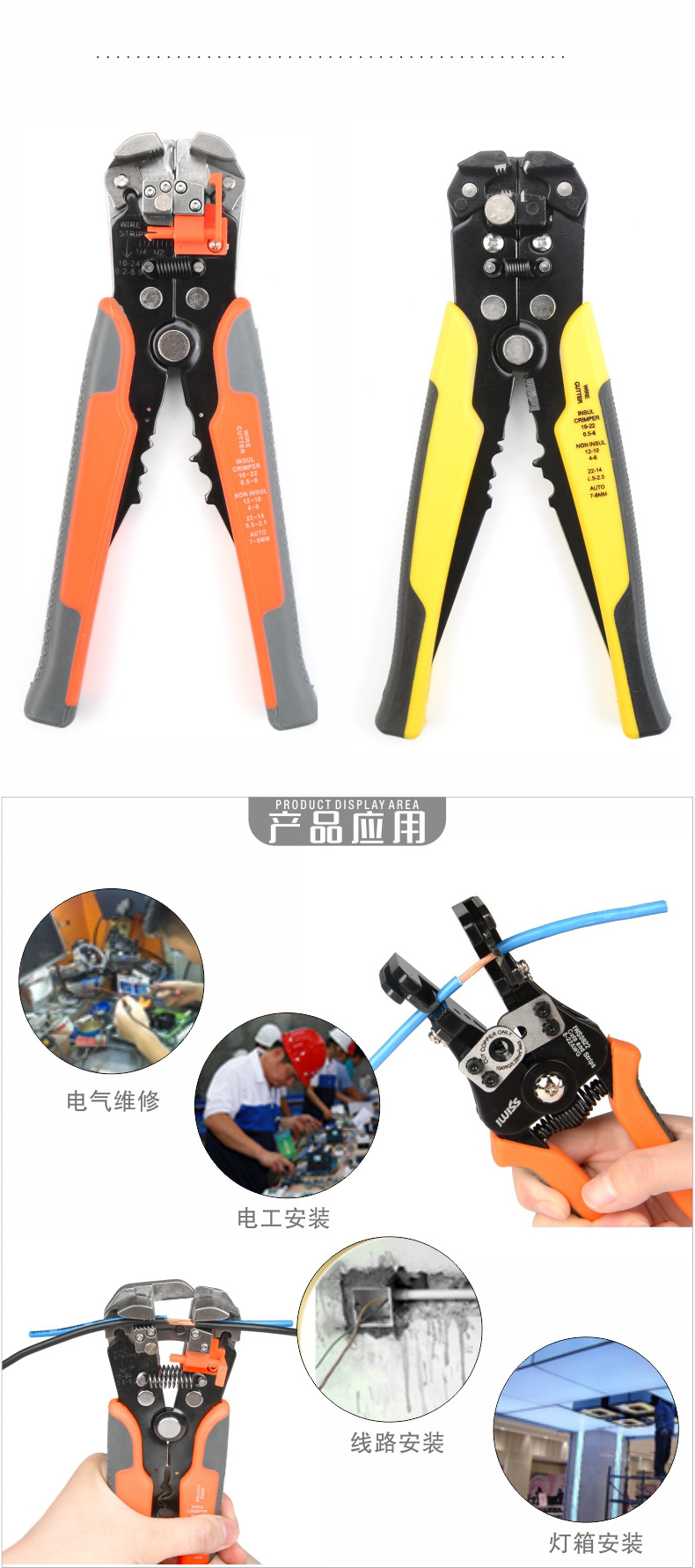 剥线钳700b 系列9