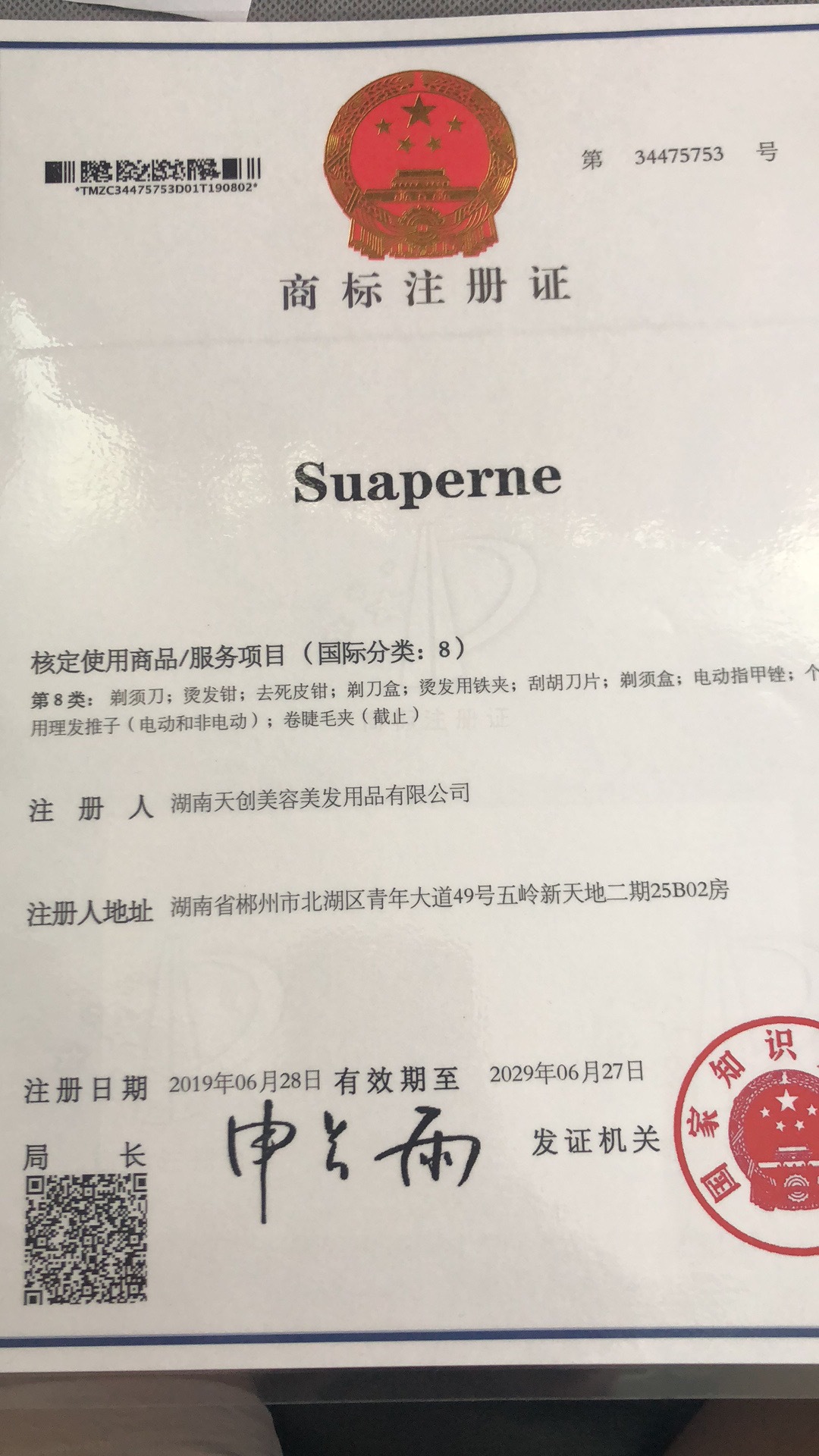 微信图片_20200603105301