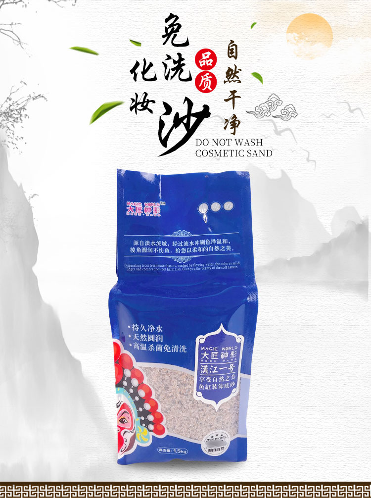 鞍山三利水族用品有限公司+详情页_01