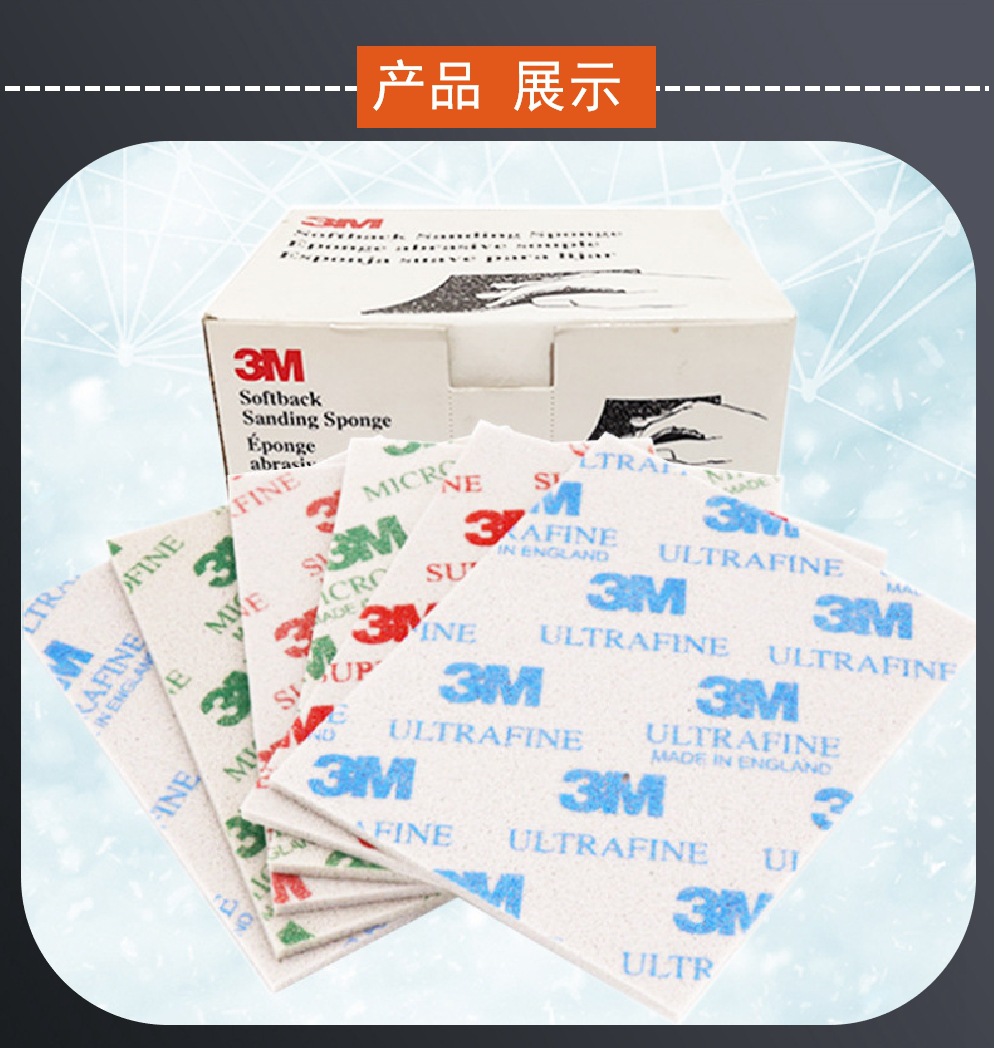 海绵砂纸植绒