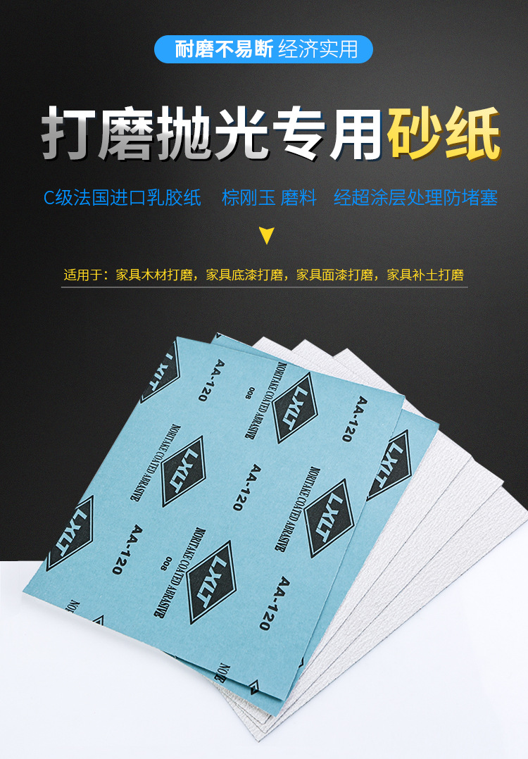 XLT方砂纸_02.jpg