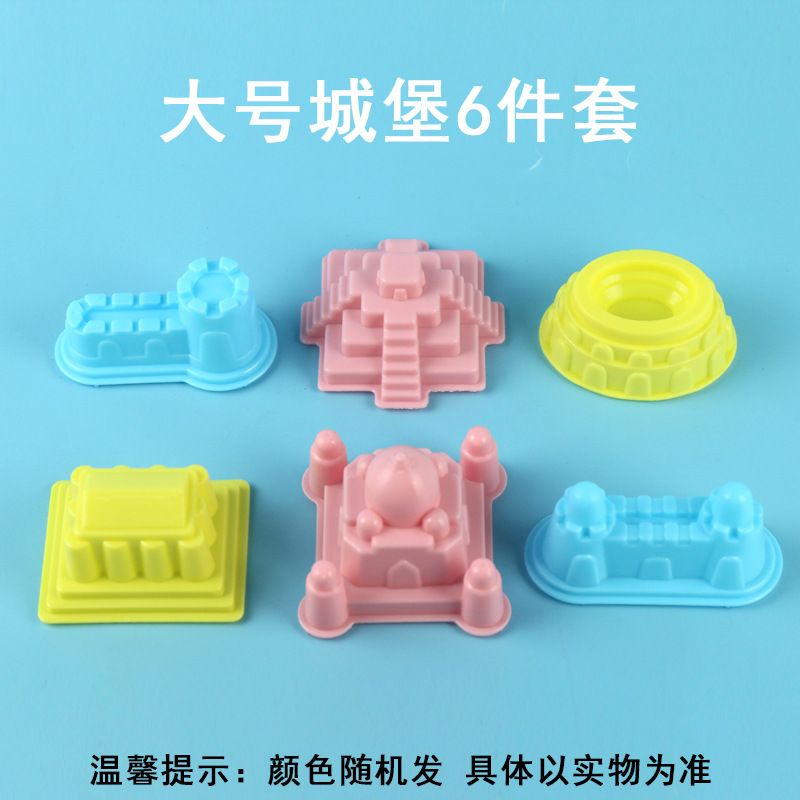 大号城堡6件套