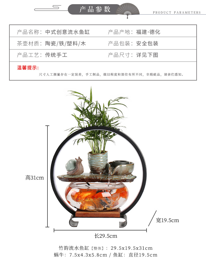 中式创意流水鱼缸_04.jpg