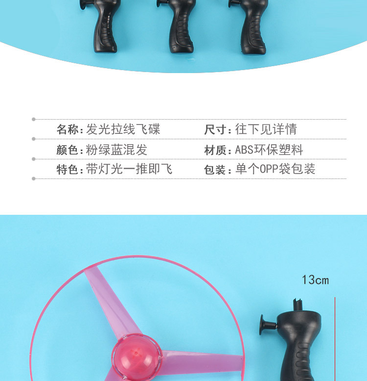拉线飞碟3.jpg