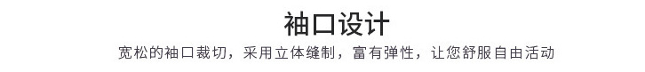袖口