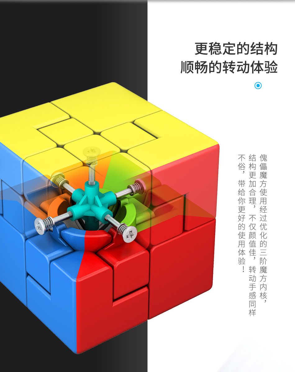 魔方详情页_05.jpg