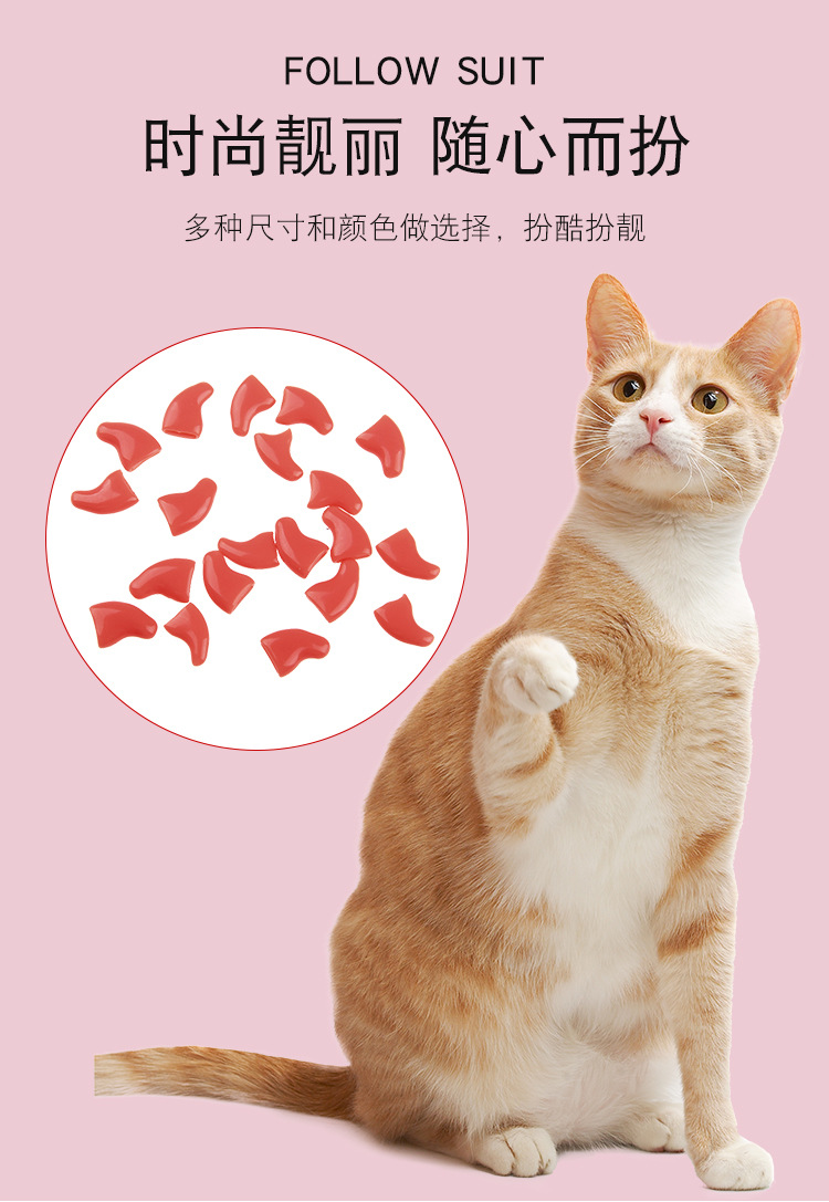 猫指甲套_07.jpg