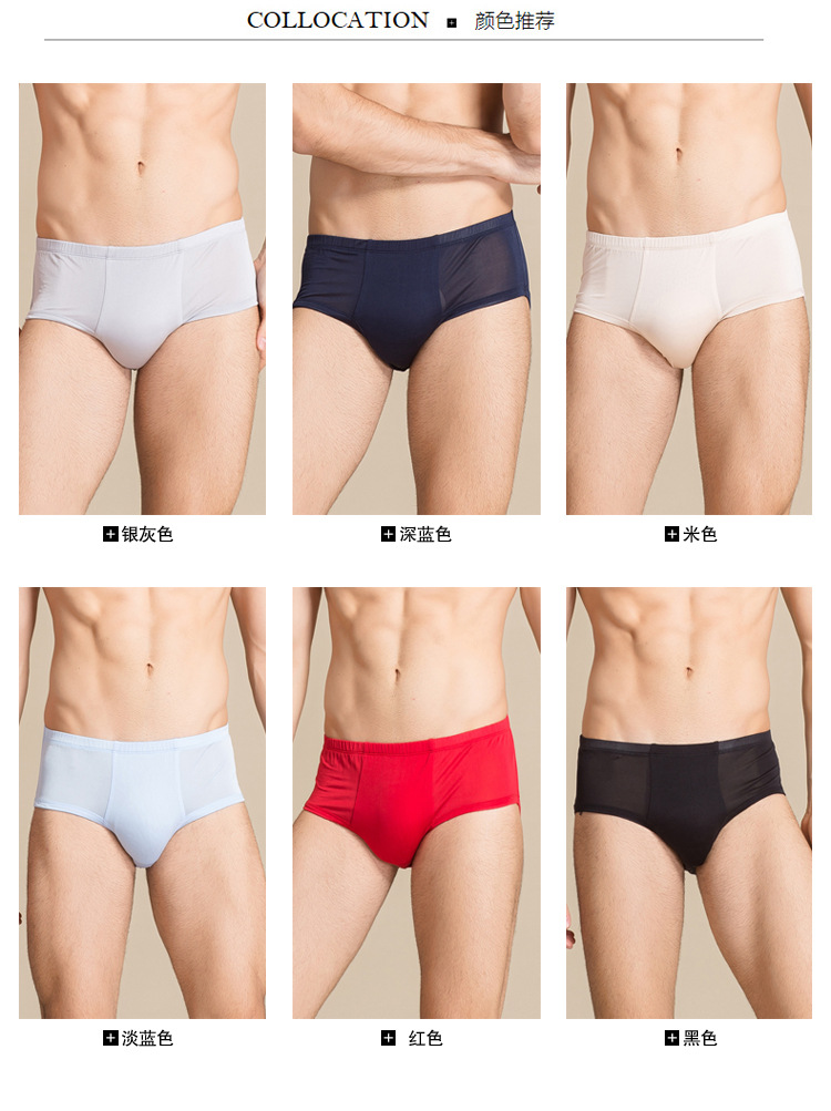 YKA1070男包边三角裤手机详情_05.jpg