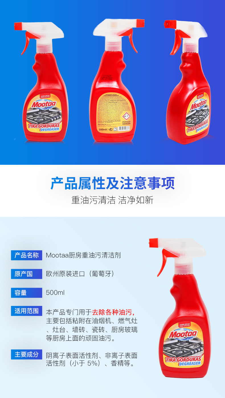 mootaa油污净-1_11.jpg