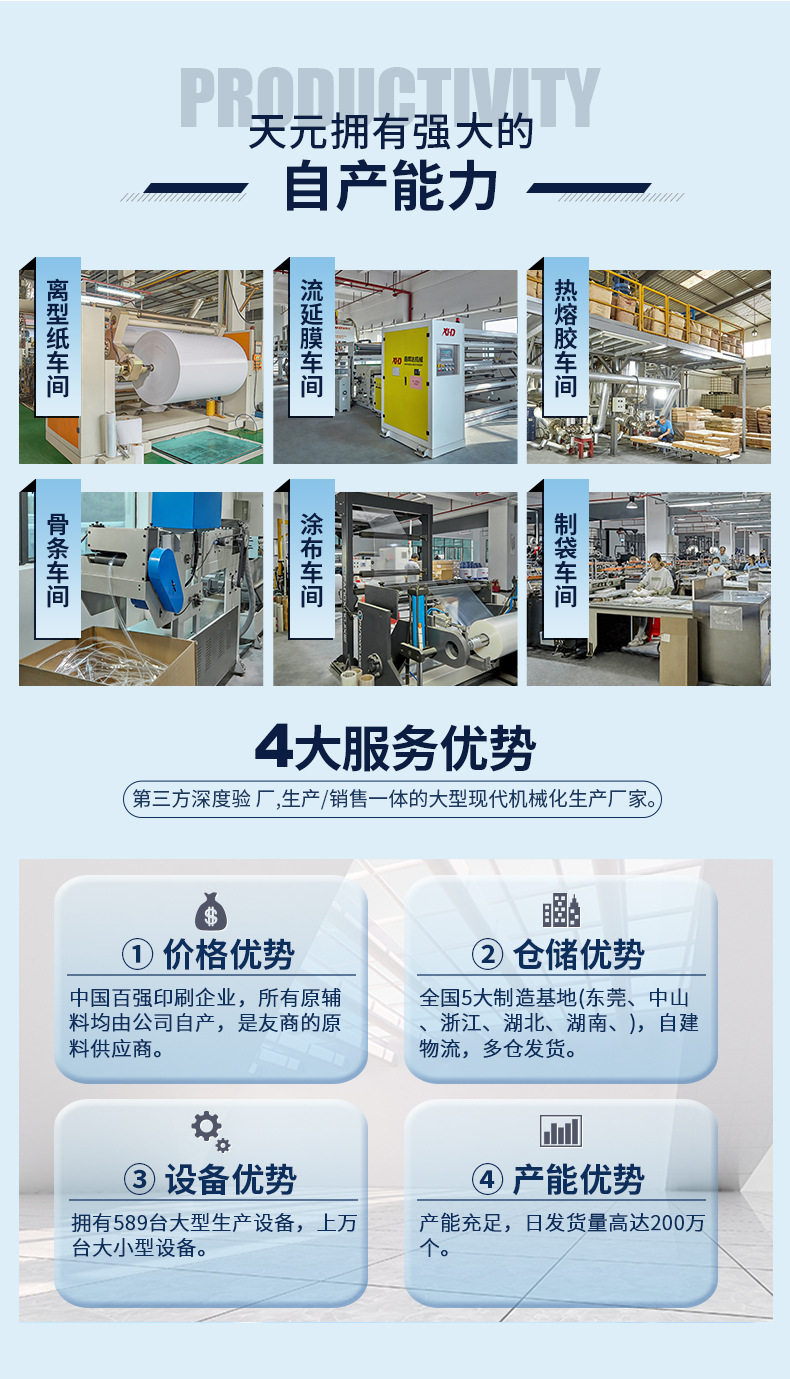 11-18-透明背胶袋详情(第二版）_02.jpg
