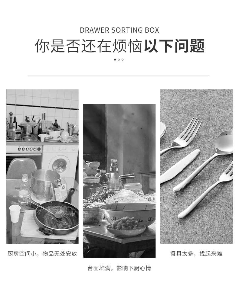 抽屉式餐具收纳盒1-1_03.jpg