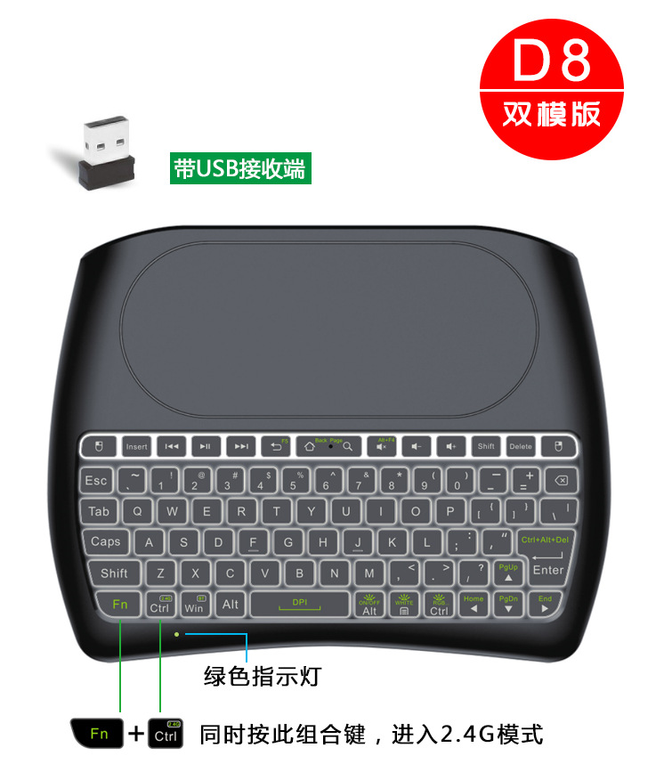 2.4G+蓝牙是双模式迷你无线键盘触摸板多媒体