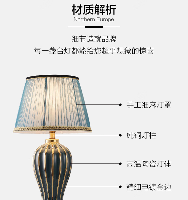 轻奢陶瓷台灯详情一加水印-1_13.jpg