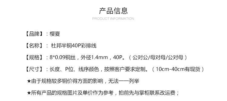 杜邦40P半铜彩排.jpg