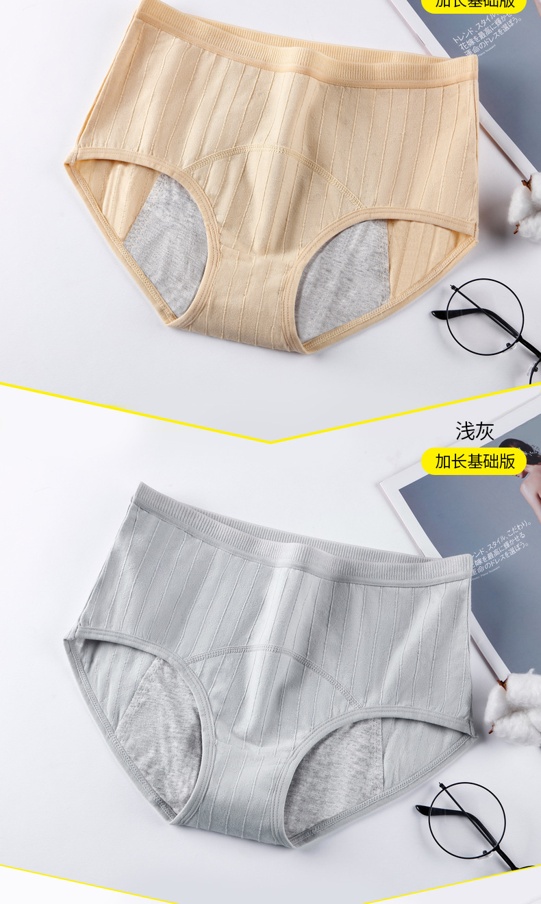 生理裤详情_15.jpg