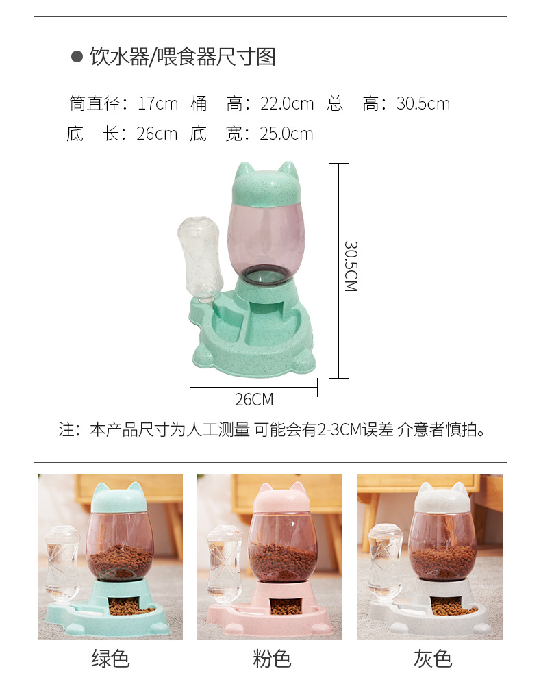 自动喂食器-三色_03.jpg