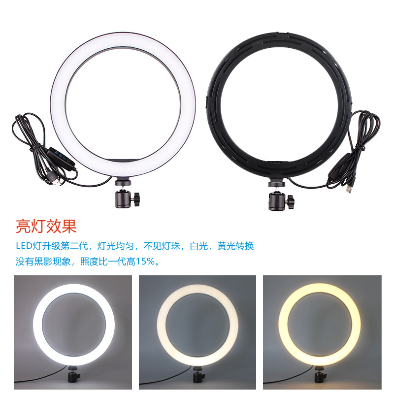 10寸套装补光灯