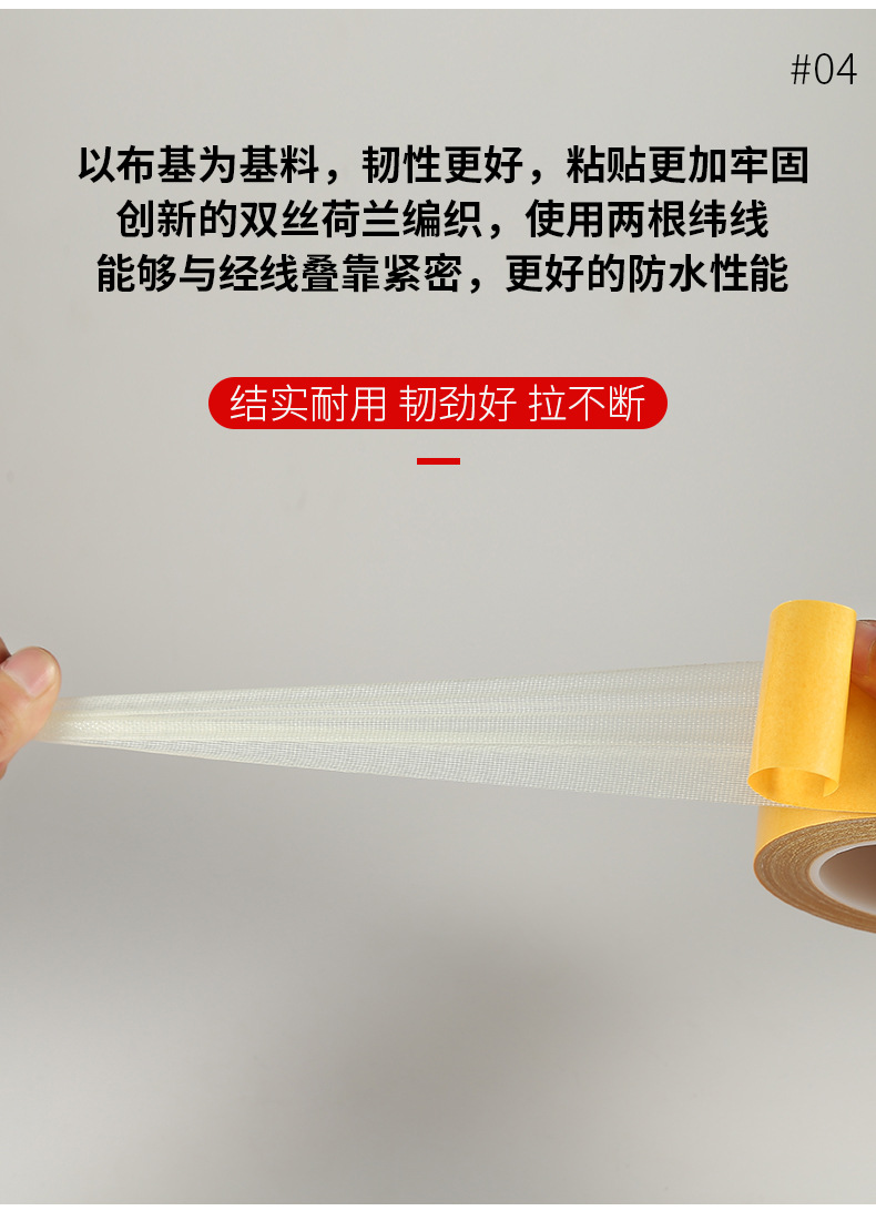 布基双面胶_08.jpg