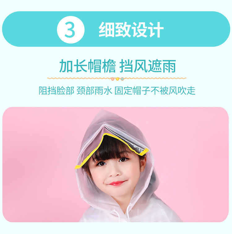 儿童雨衣-(2)_05