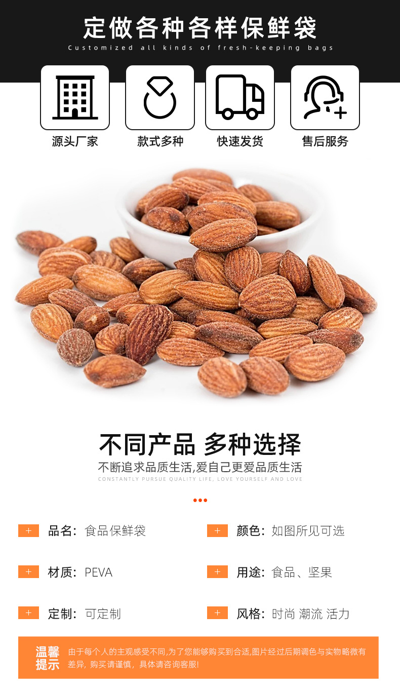 用这个-景博详情页_11