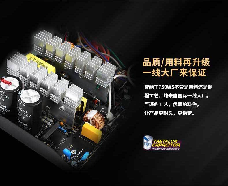 智能王750WS详情_08