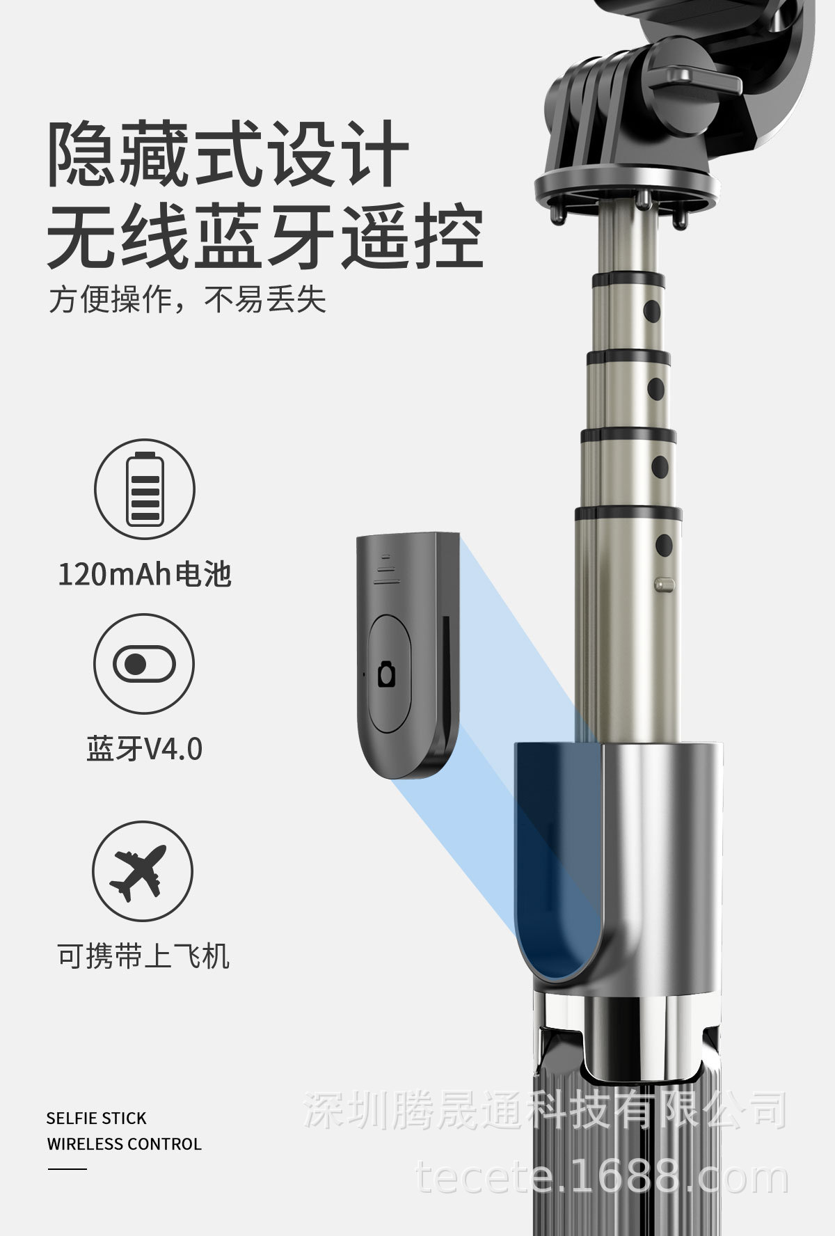 L03-自拍杆 (8).jpg