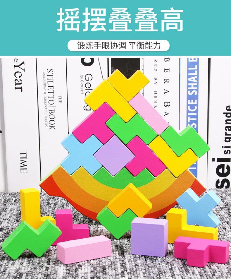 摇摆叠叠高_01