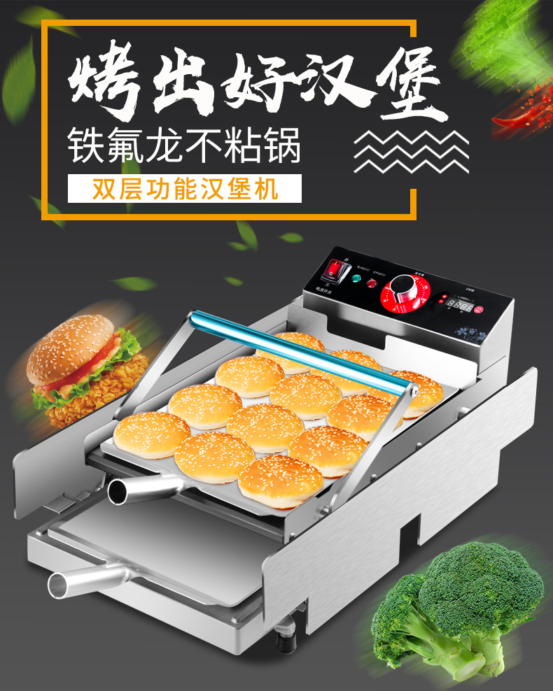 黑色汉堡机-加长款_01
