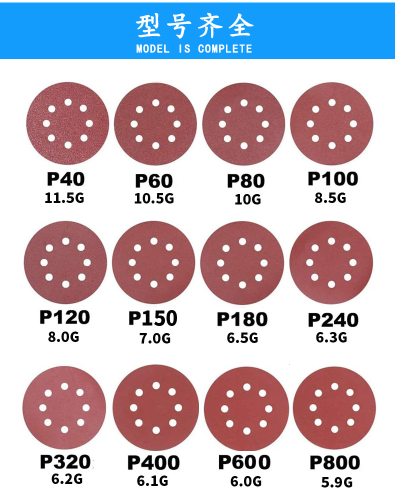 5寸8孔圆盘砂2020.07_10.jpg