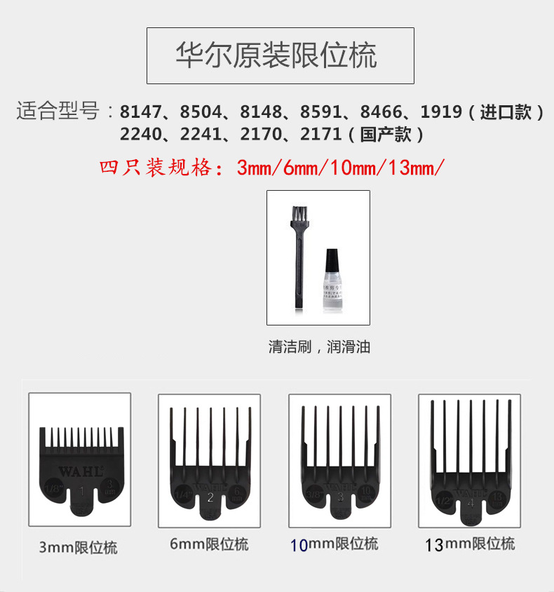 进口款4只装     可用型号