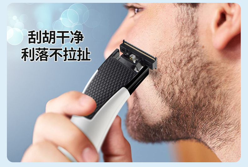 男士剃毛器_05