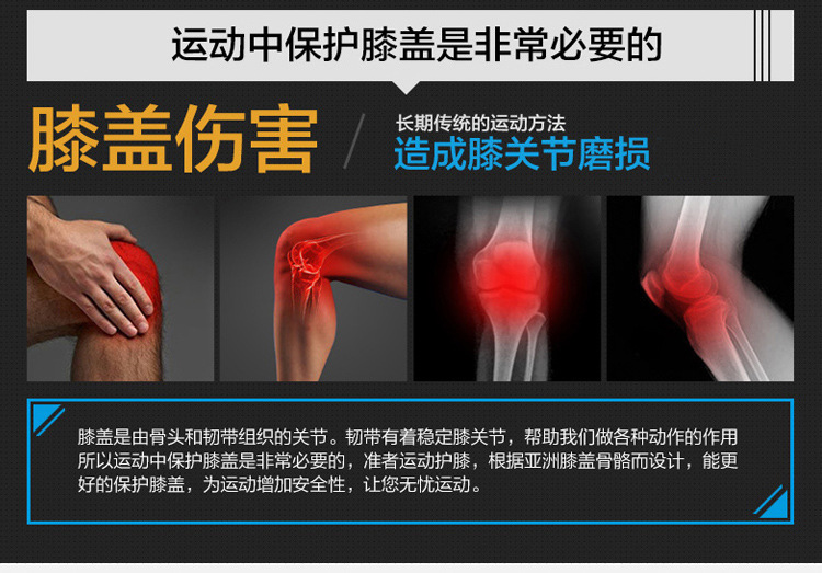 运动弹力护膝
